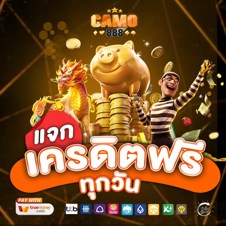 สล็อตเว็บตรง