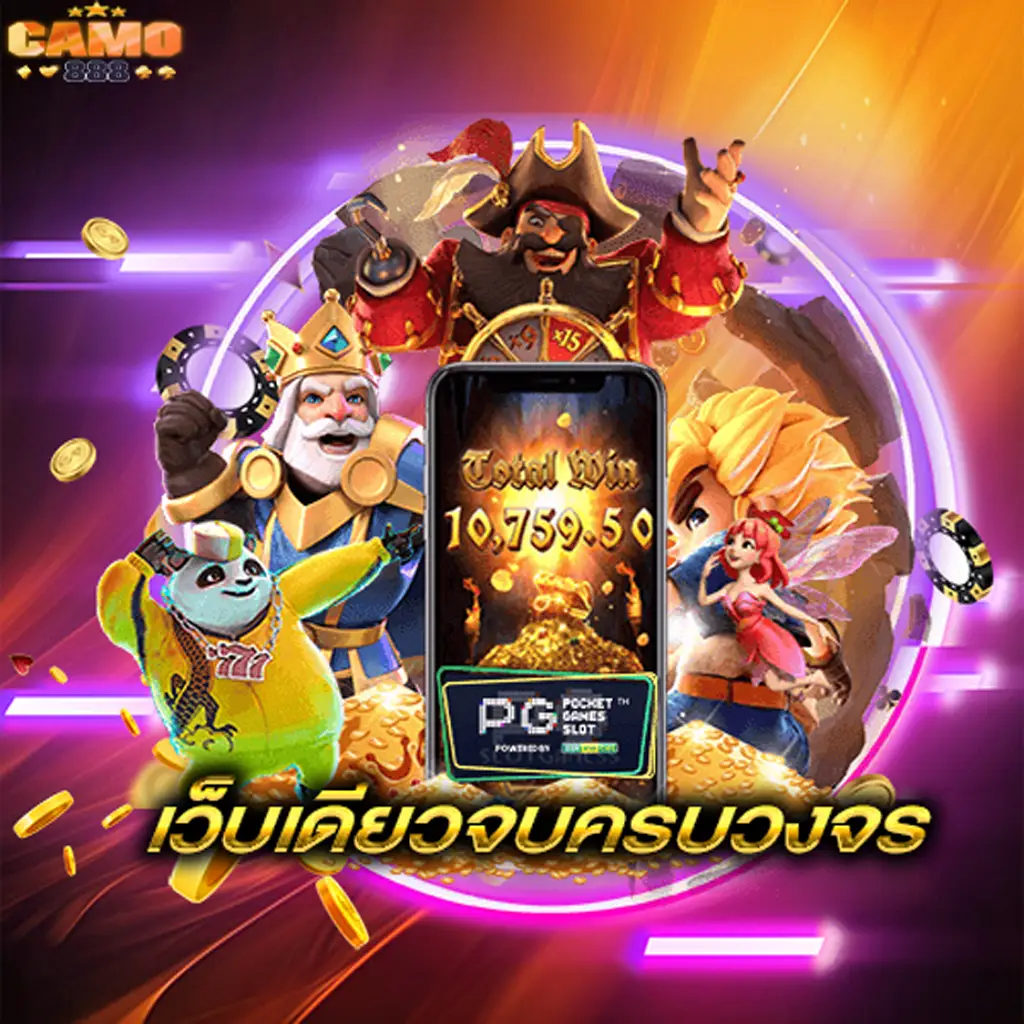 gamo 888 สล็อต