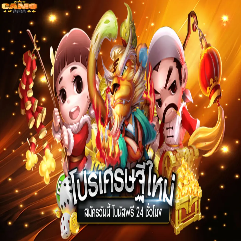 คาสิโนออนไลน์ 888